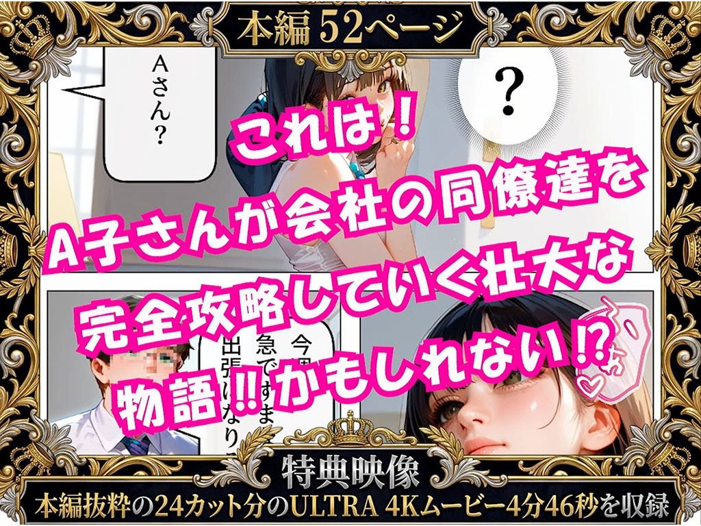 とある会社はNTR界隈でした！？ - サンプル画像 5