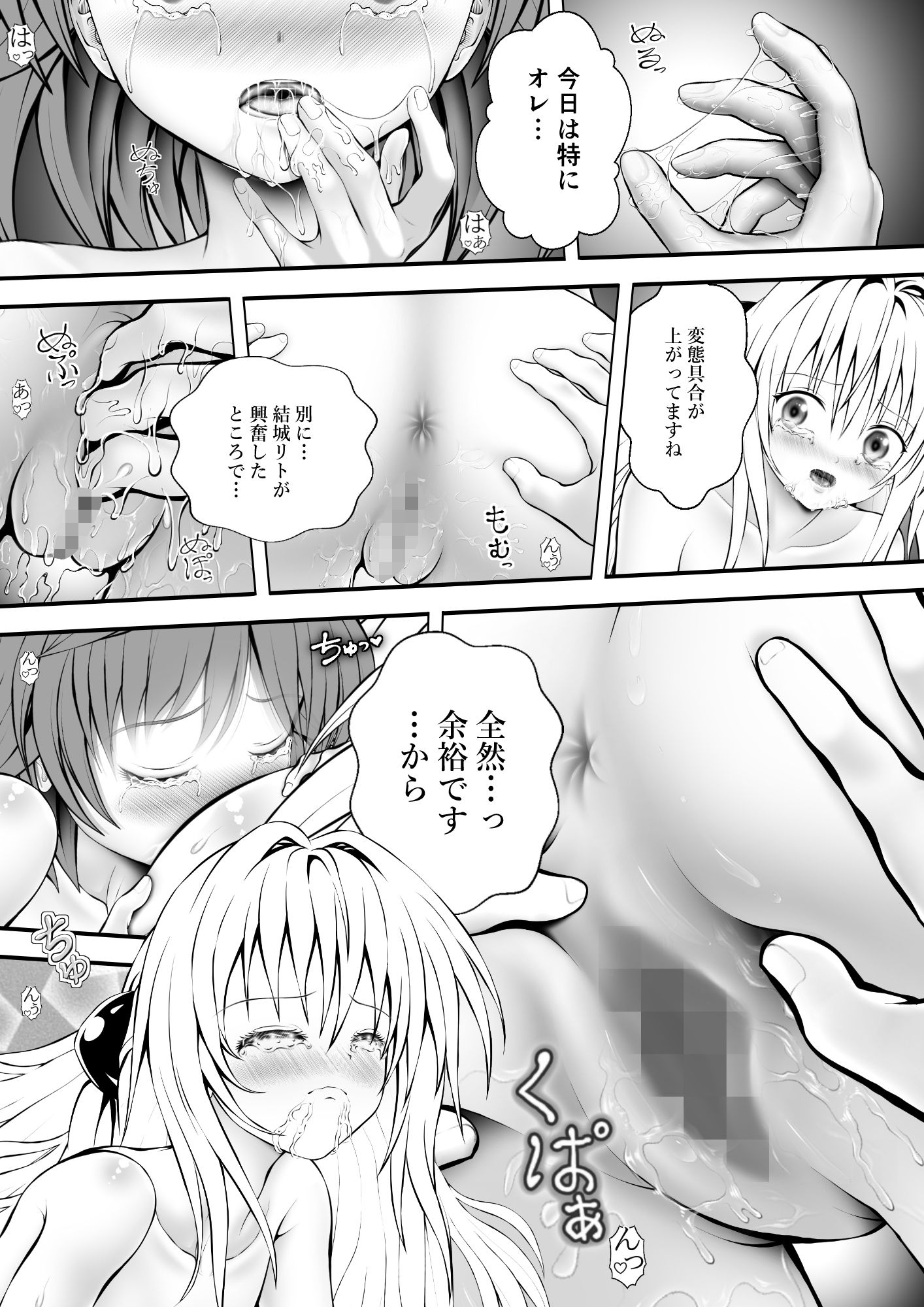 あらぶる〜リコと殺し屋セックス三昧〜 - サンプル画像 2