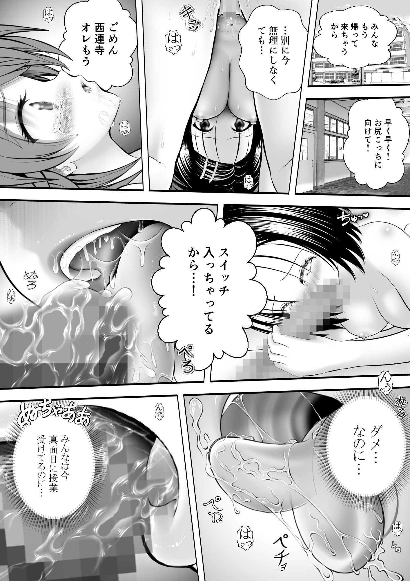 あらぶる〜リコと委員長セックス三昧〜 - サンプル画像 1