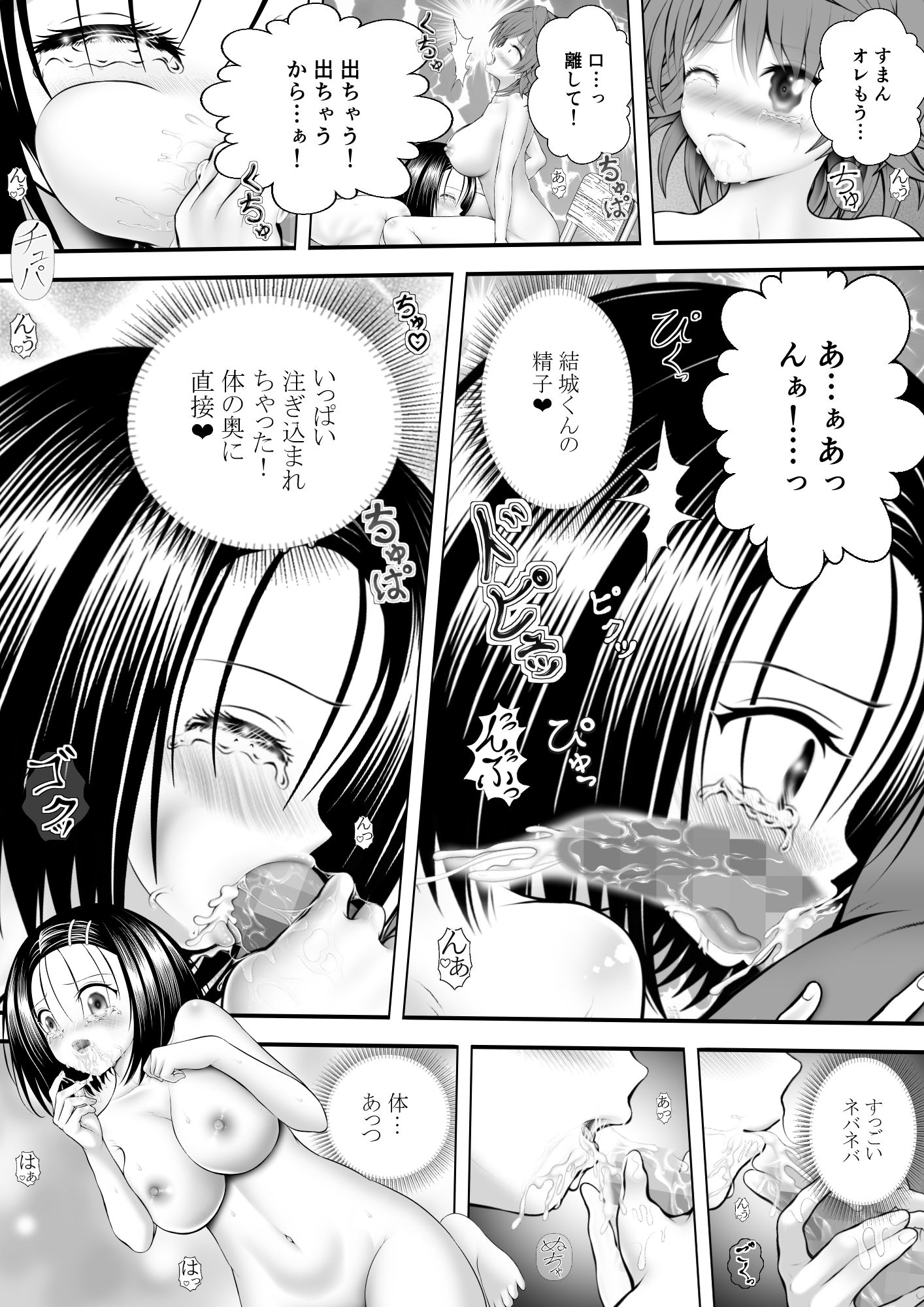 あらぶる〜リコと委員長セックス三昧〜 - サンプル画像 3