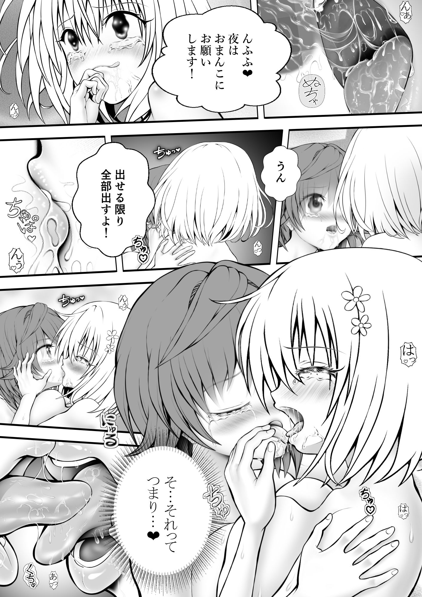 あらぶる〜リコと第三王女セックス三昧〜 - サンプル画像 3