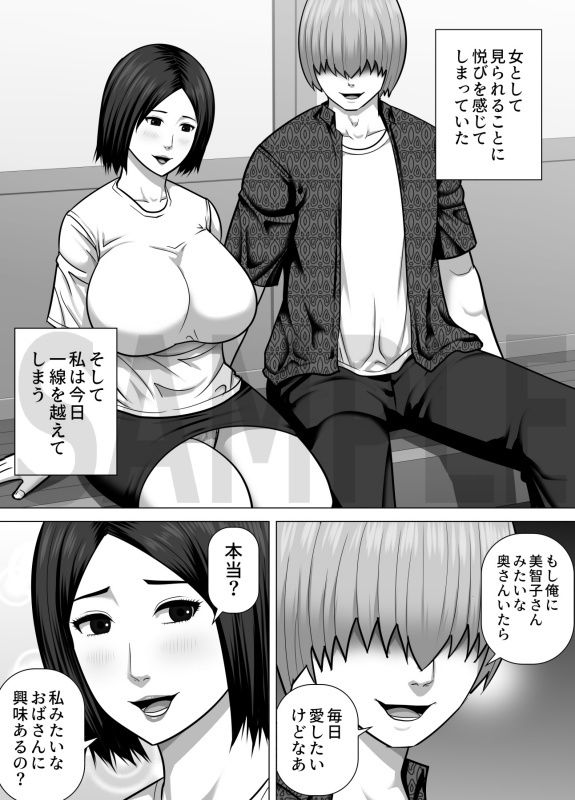 田舎で性欲を持て余す人妻が都会からやってきた元ホストのチャラ男の虜になってしまう話 - サンプル画像 1