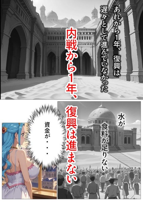 砂漠の王女 〜グランドラインの秘宝〜 - サンプル画像 1