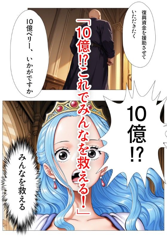 砂漠の王女 〜グランドラインの秘宝〜 - サンプル画像 2