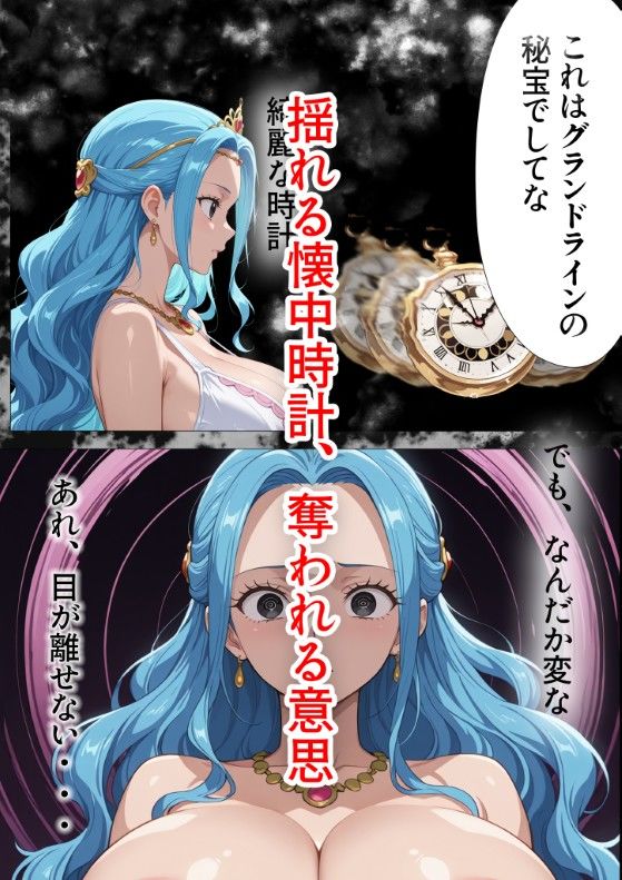 砂漠の王女 〜グランドラインの秘宝〜 - サンプル画像 3