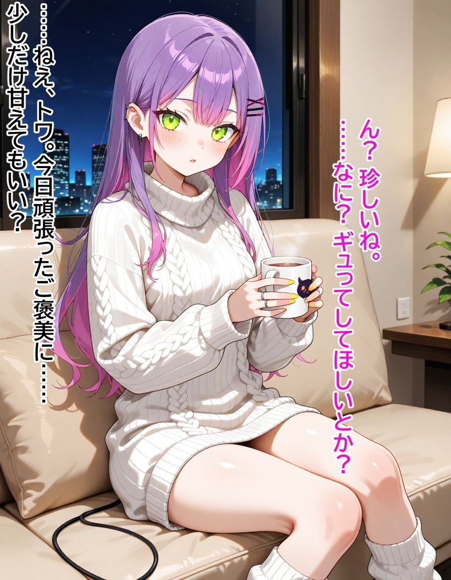 常〇トワ 〜聖夜の贈り物は、小悪魔ギフト〜 - サンプル画像 1