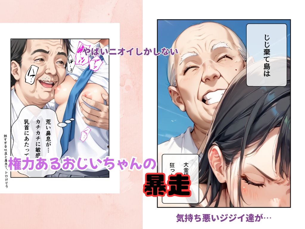 おじいちゃんの暴走セット作品 - サンプル画像 2