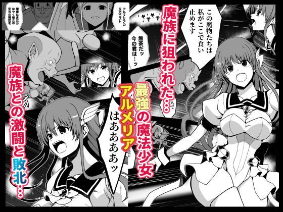 魔法少女繁殖計画 - サンプル画像 1