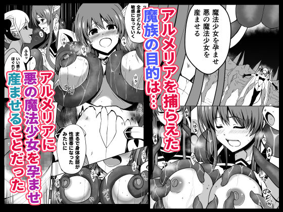 魔法少女繁殖計画 - サンプル画像 2