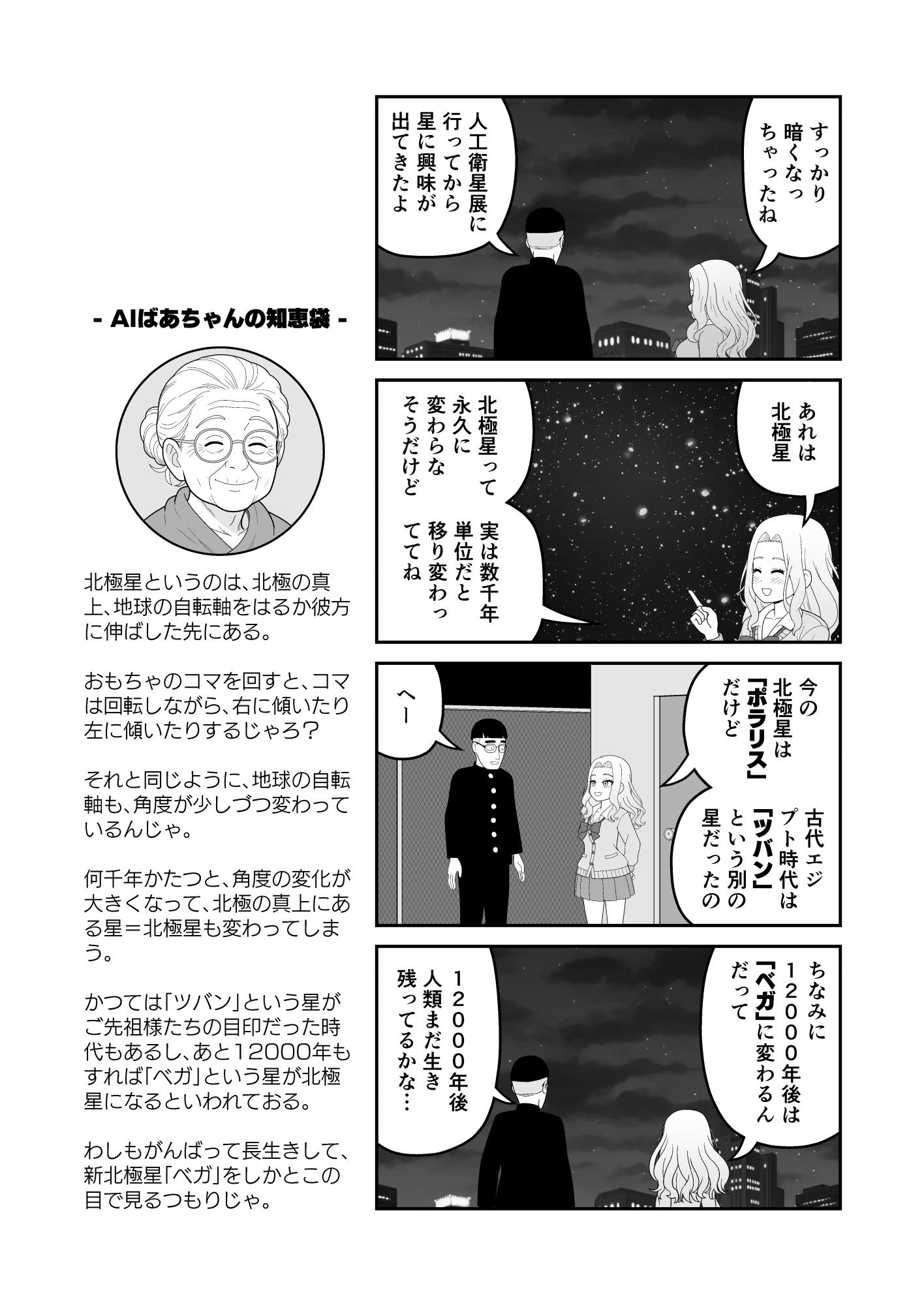 【分冊版】すべてをしるギャル（2） - サンプル画像 2