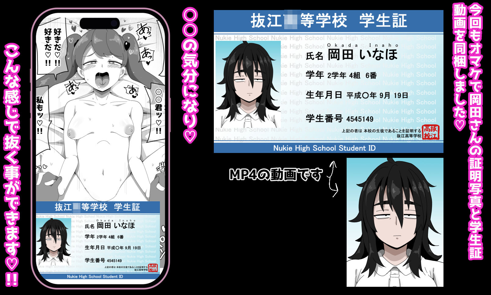 地味子ちゃんをオナホにする話し2 - サンプル画像 5