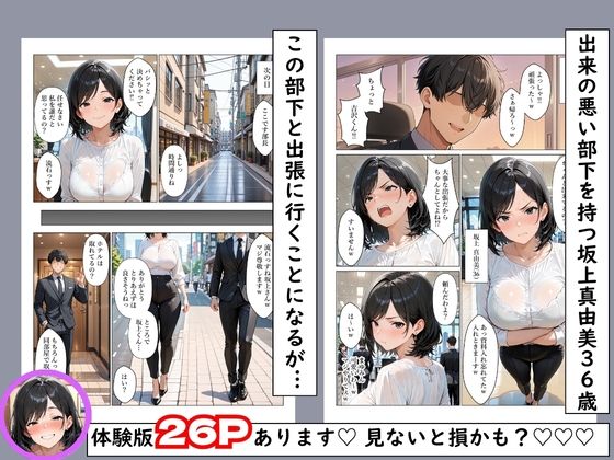 むちむち肉感のレス妻が巨ちん部下とNTR絶頂セックス - サンプル画像 1