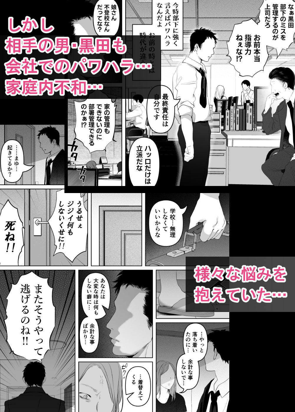 あなたが望むなら7〜背徳の既婚者マチアプ＆いいなり野外＆ドスケベカーSEX編〜 - サンプル画像 4