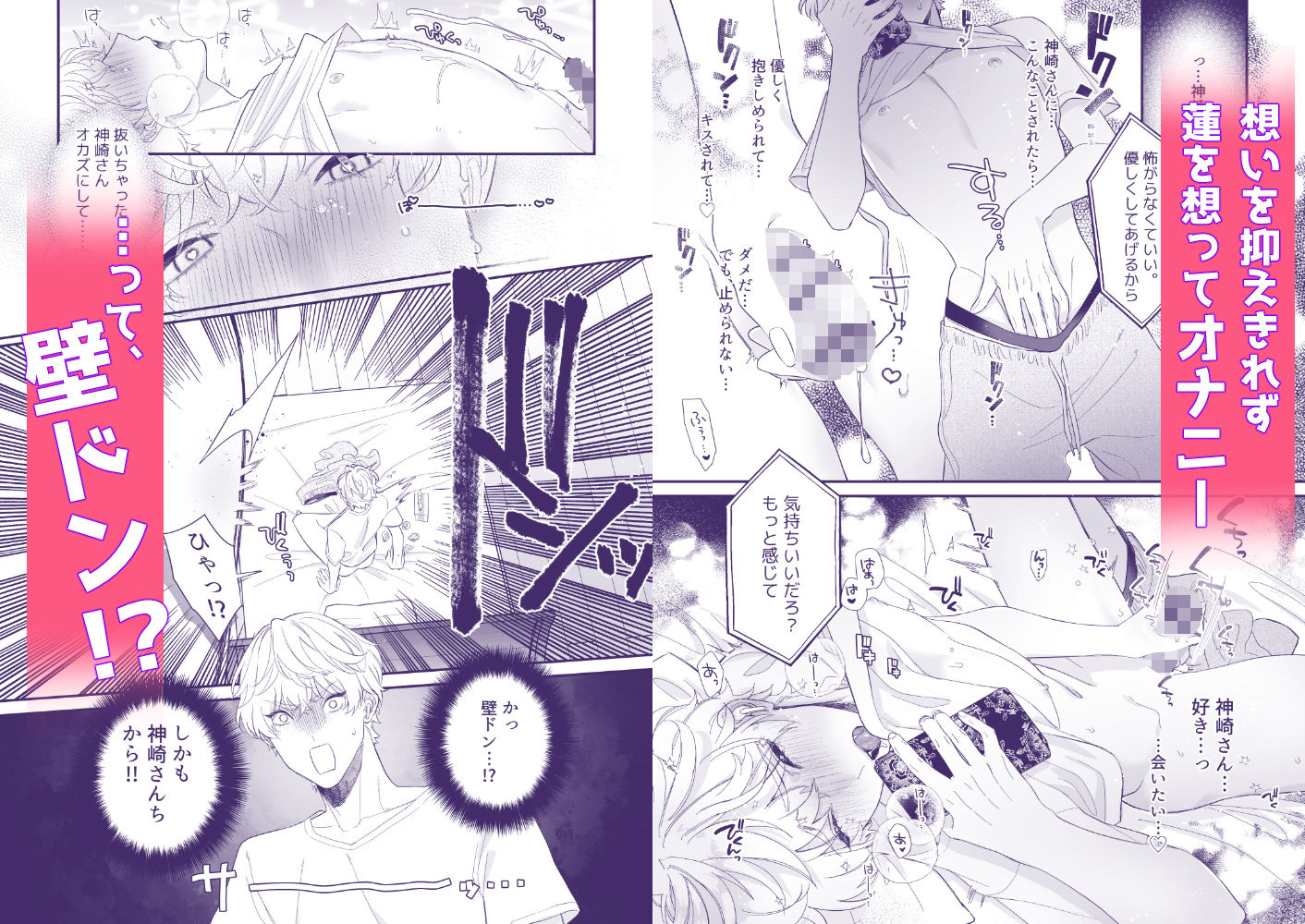 壁ドン隣人はインキュバス〜淫紋で彼専用にされました〜 - サンプル画像 3