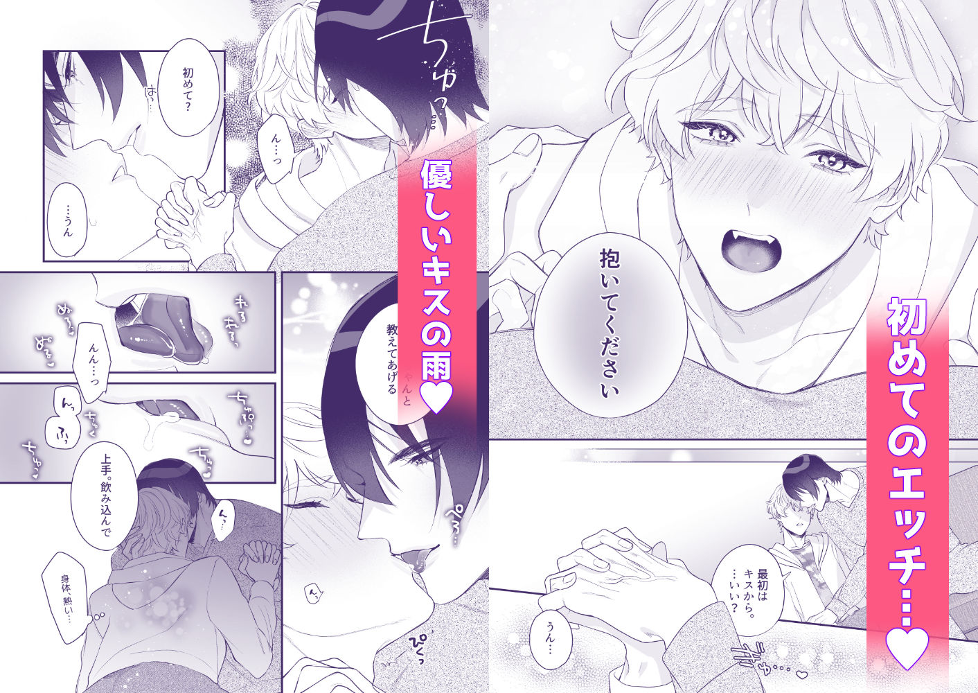 壁ドン隣人はインキュバス〜淫紋で彼専用にされました〜 - サンプル画像 5