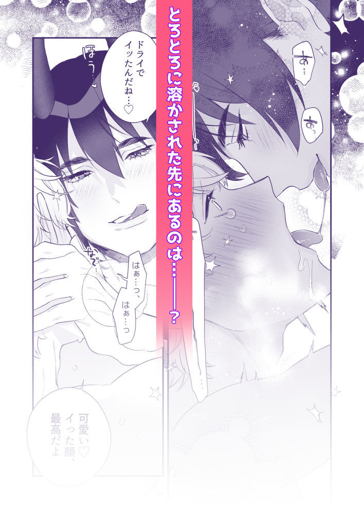 壁ドン隣人はインキュバス〜淫紋で彼専用にされました〜 - サンプル画像 9