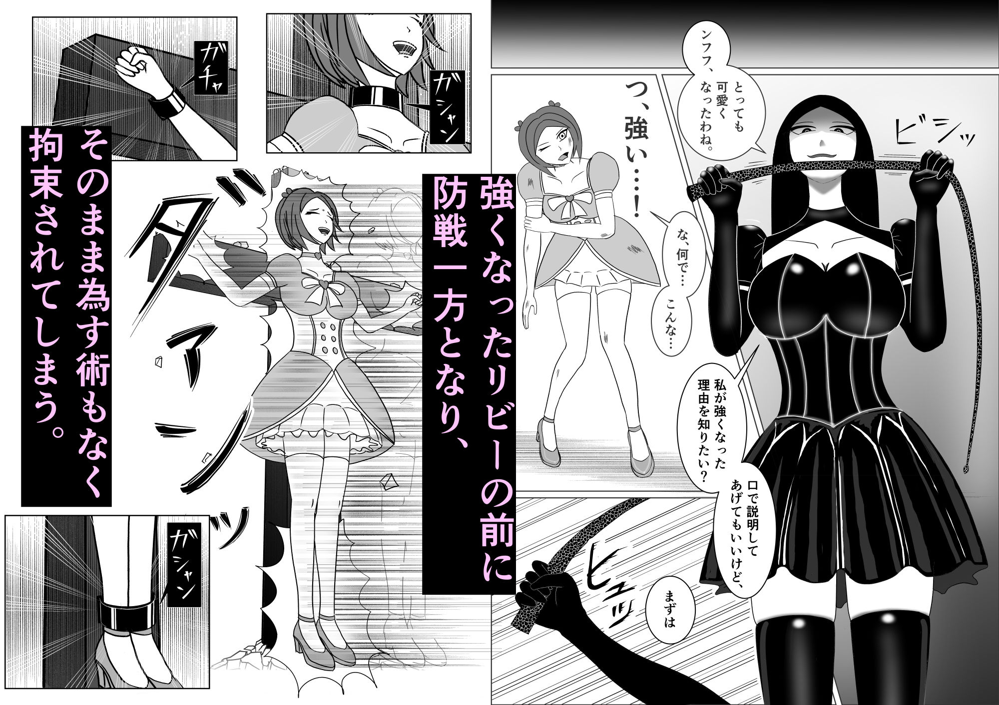 正義は必ず堕つ - サンプル画像 2