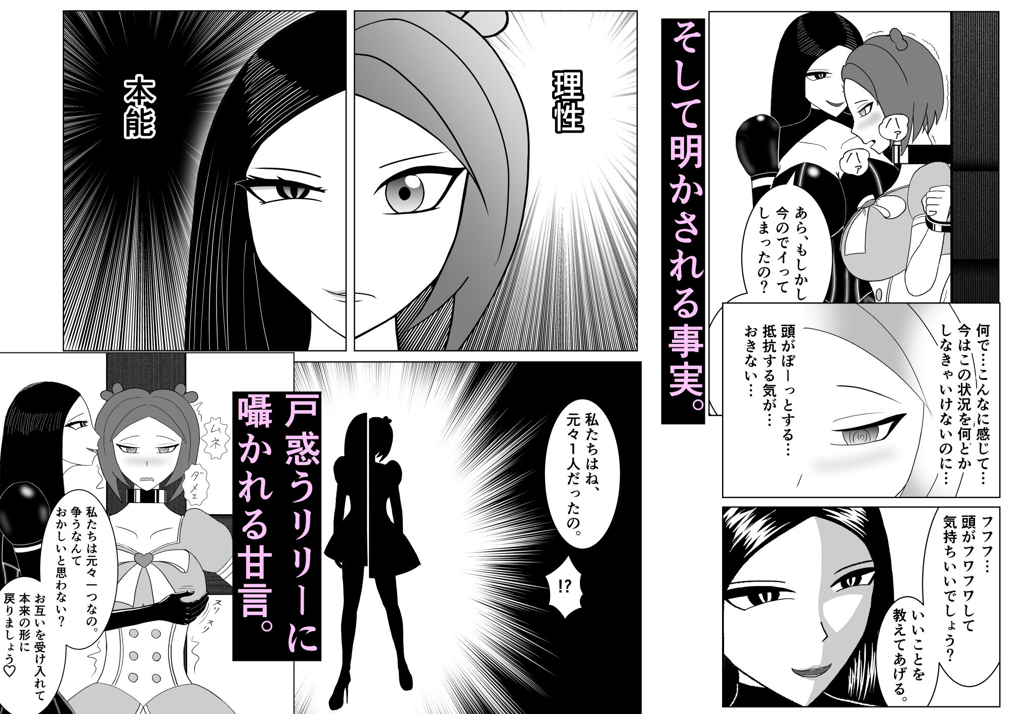 正義は必ず堕つ - サンプル画像 4