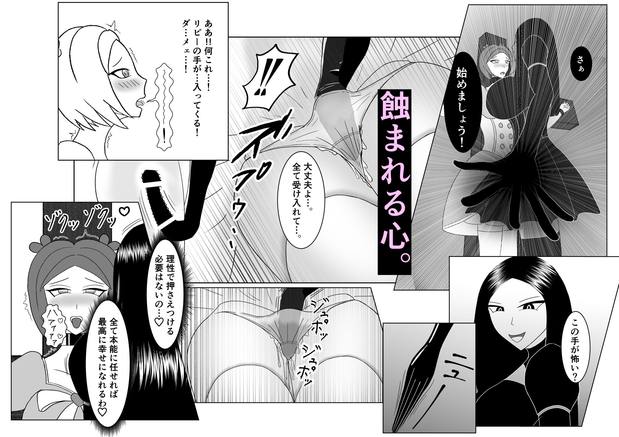 正義は必ず堕つ - サンプル画像 5