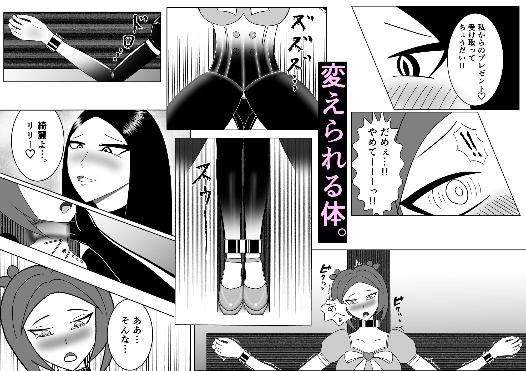 正義は必ず堕つ - サンプル画像 6