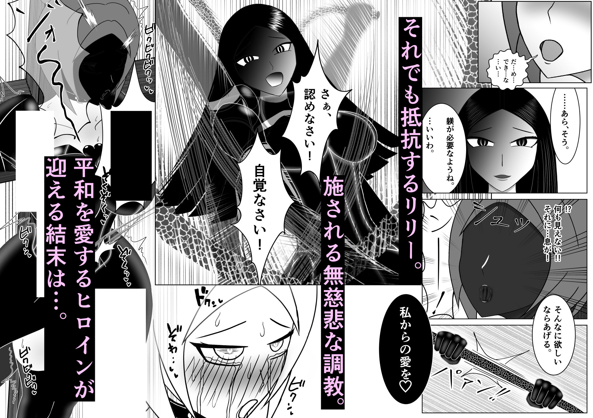 正義は必ず堕つ - サンプル画像 7