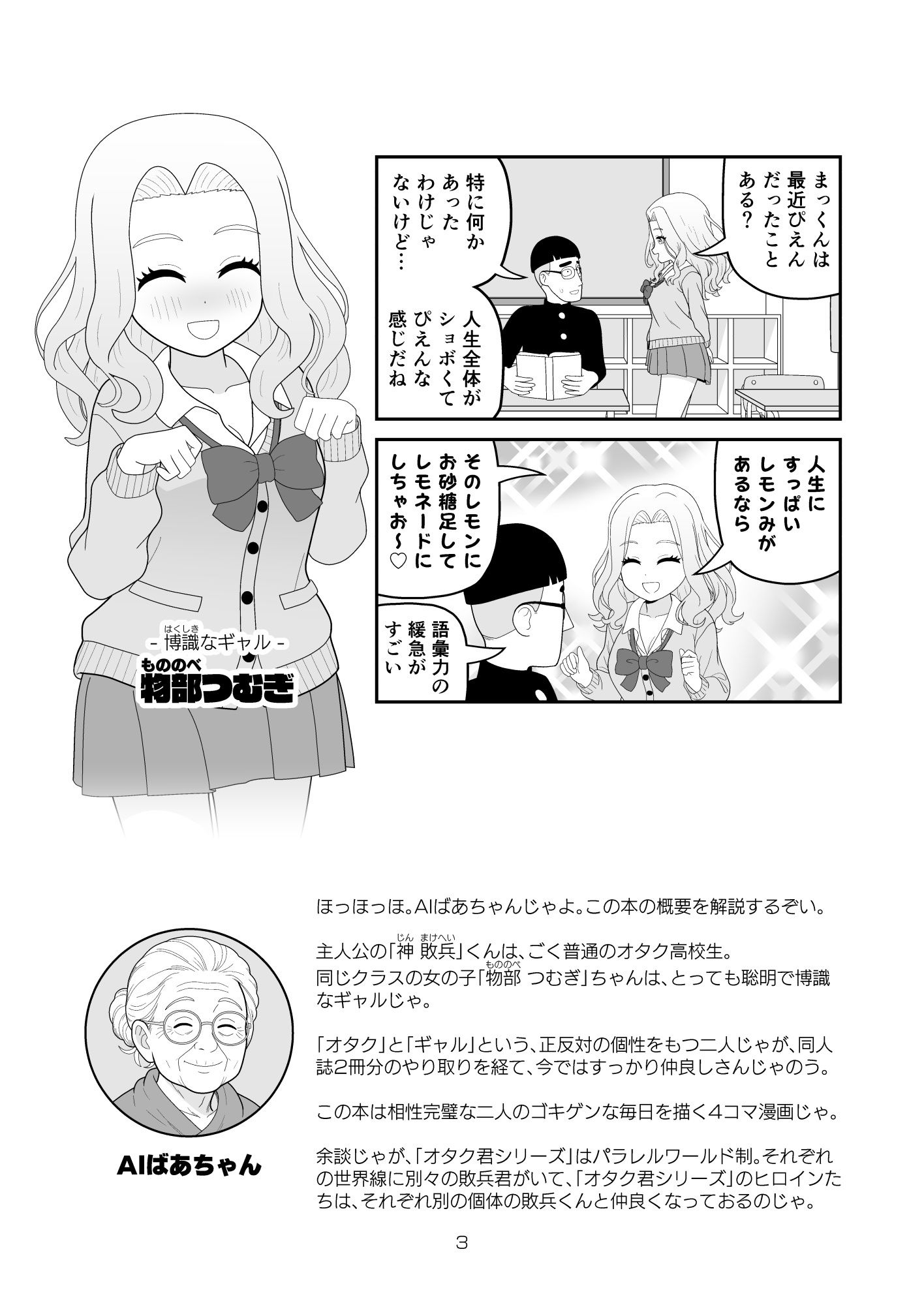 すべてをしるギャル - サンプル画像 1