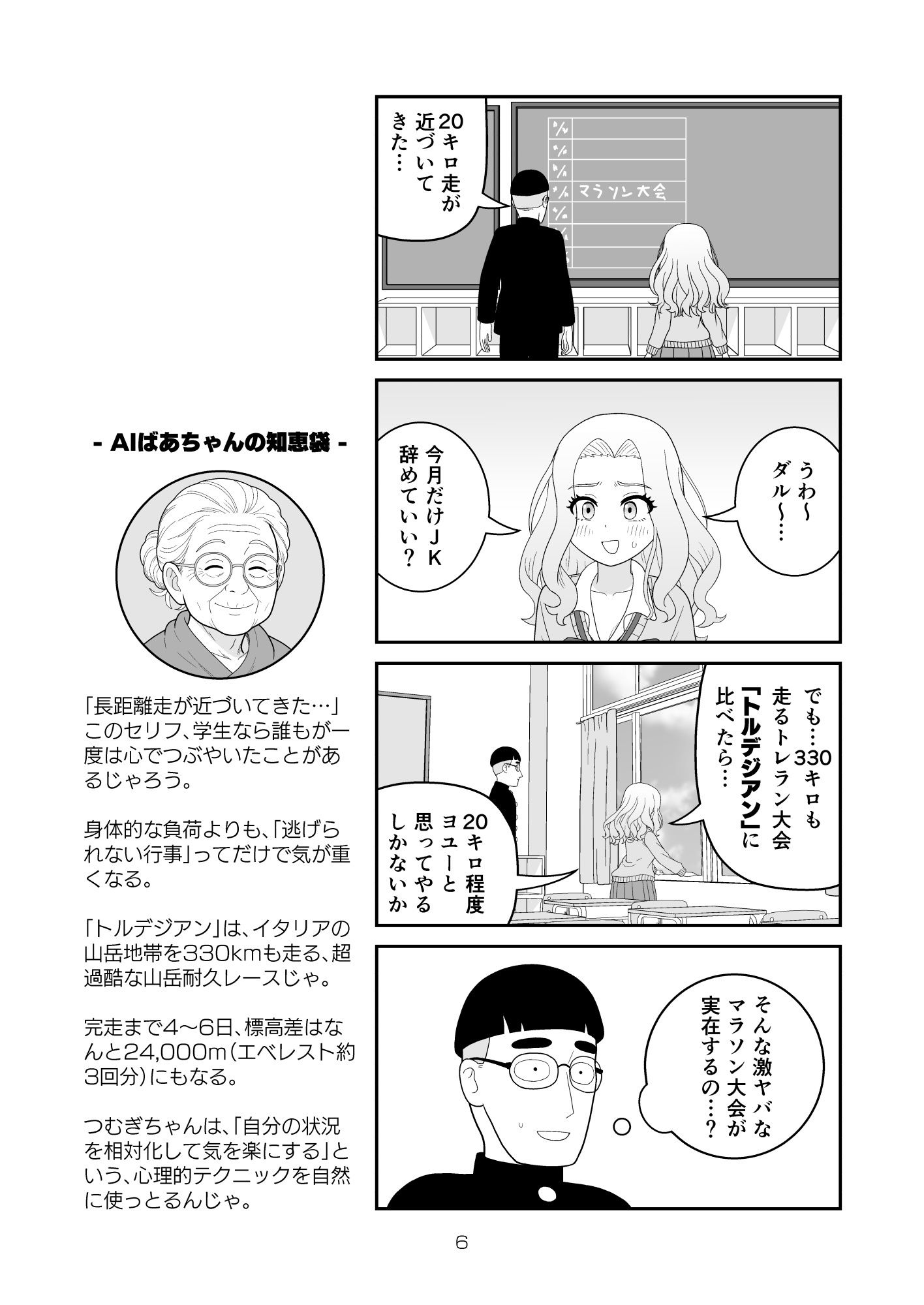 すべてをしるギャル - サンプル画像 3