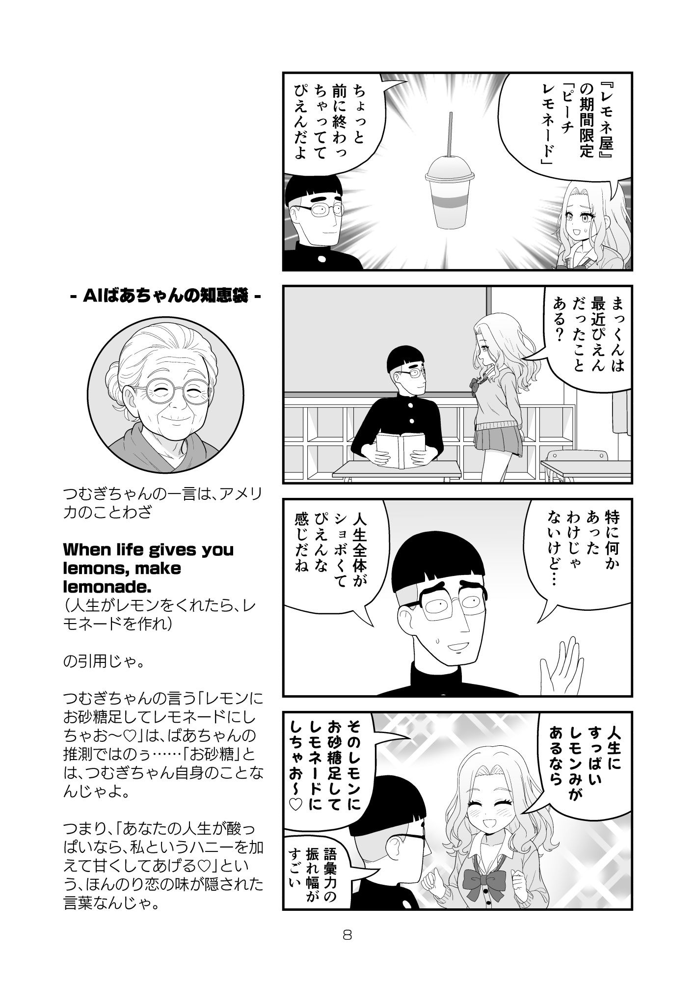 すべてをしるギャル - サンプル画像 5