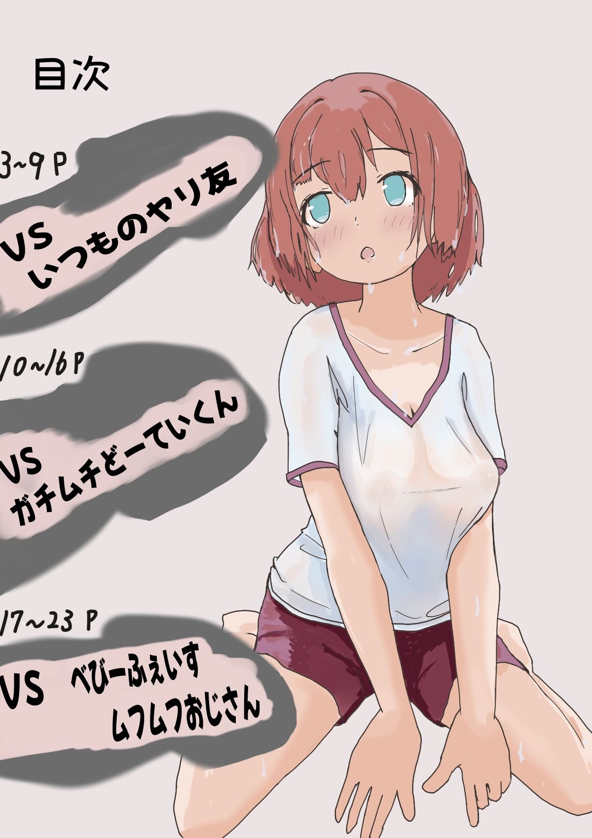 ゆるふわビッチのLuvメモ - サンプル画像 2