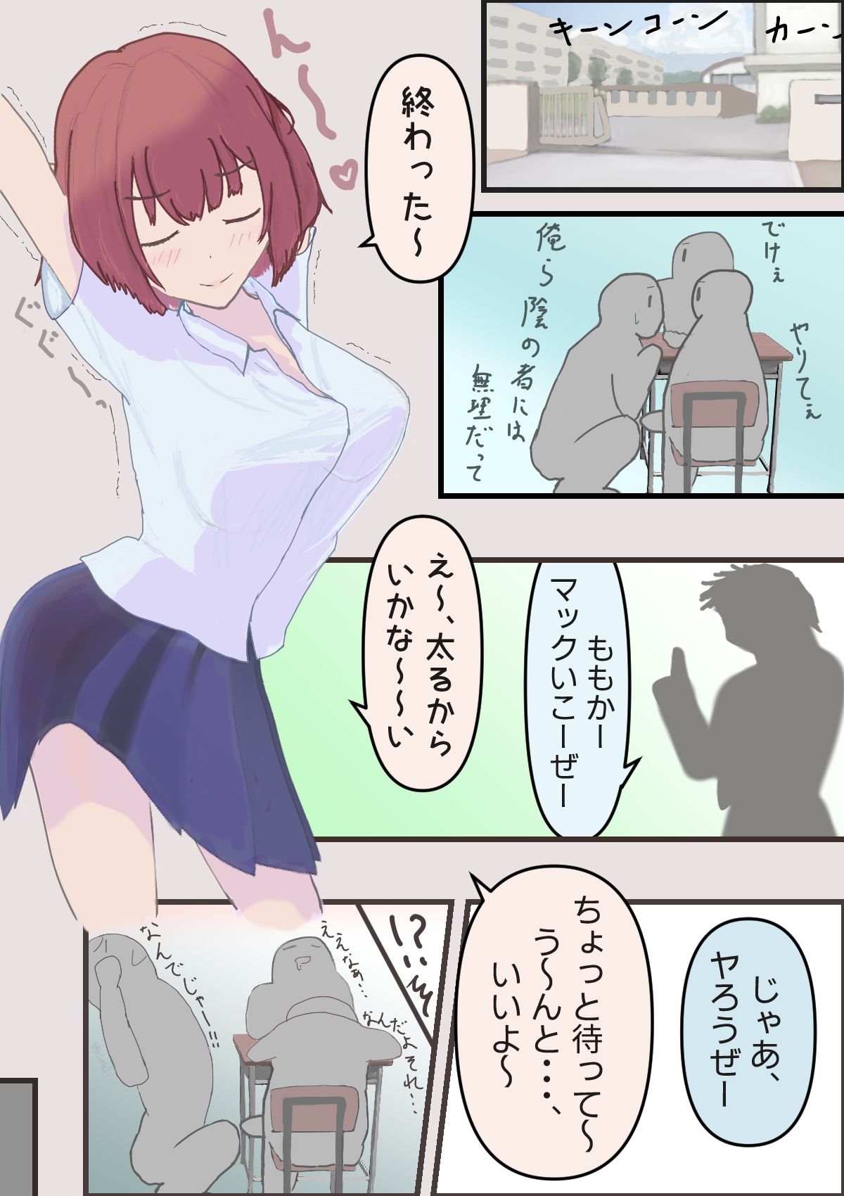 ゆるふわビッチのLuvメモ - サンプル画像 3