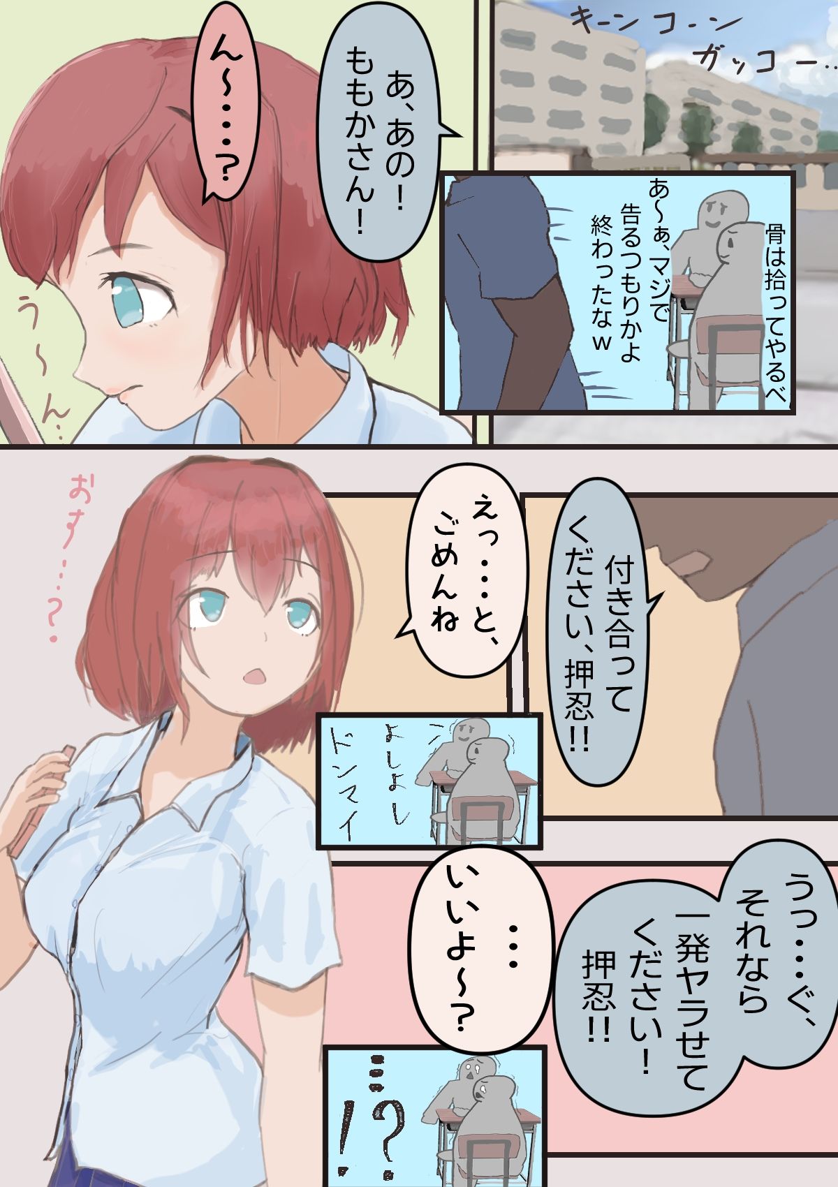 ゆるふわビッチのLuvメモ - サンプル画像 5