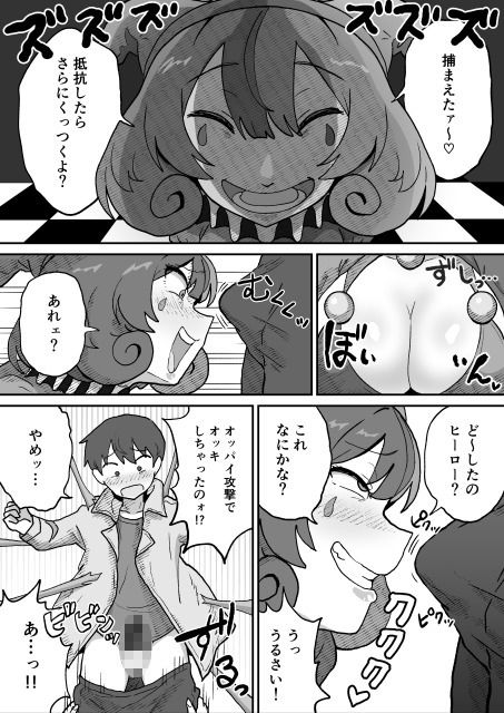 悪の組織の怪人サーカスピエロ - サンプル画像 7