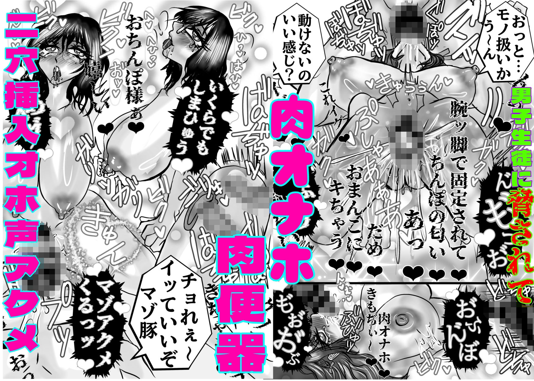 Pummu垢バレドM性癖教師ザーメン肉便器 - サンプル画像 2