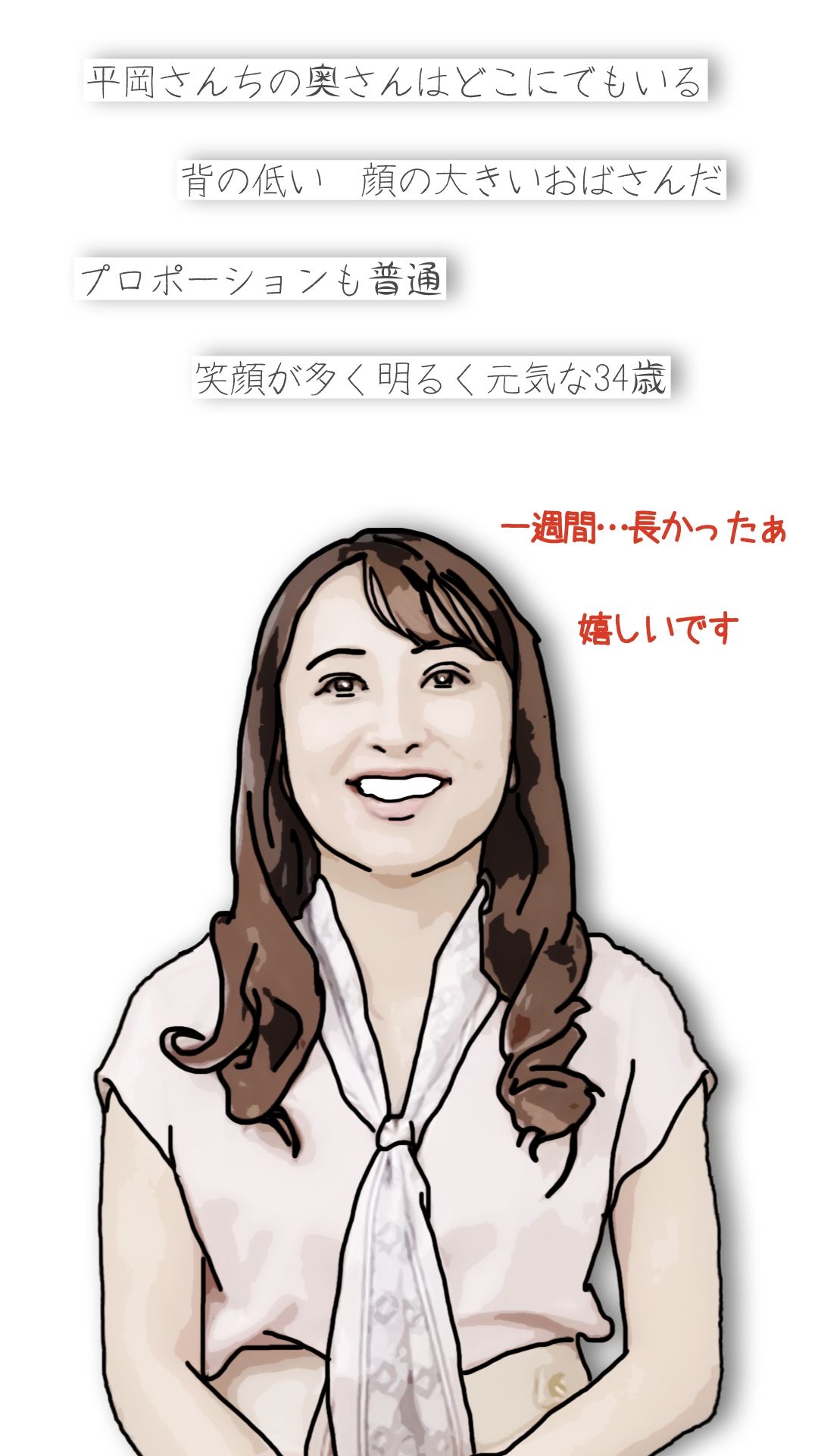 平岡さんちの奥さん（町内会役員日誌）34歳元地下アイドル - サンプル画像 1