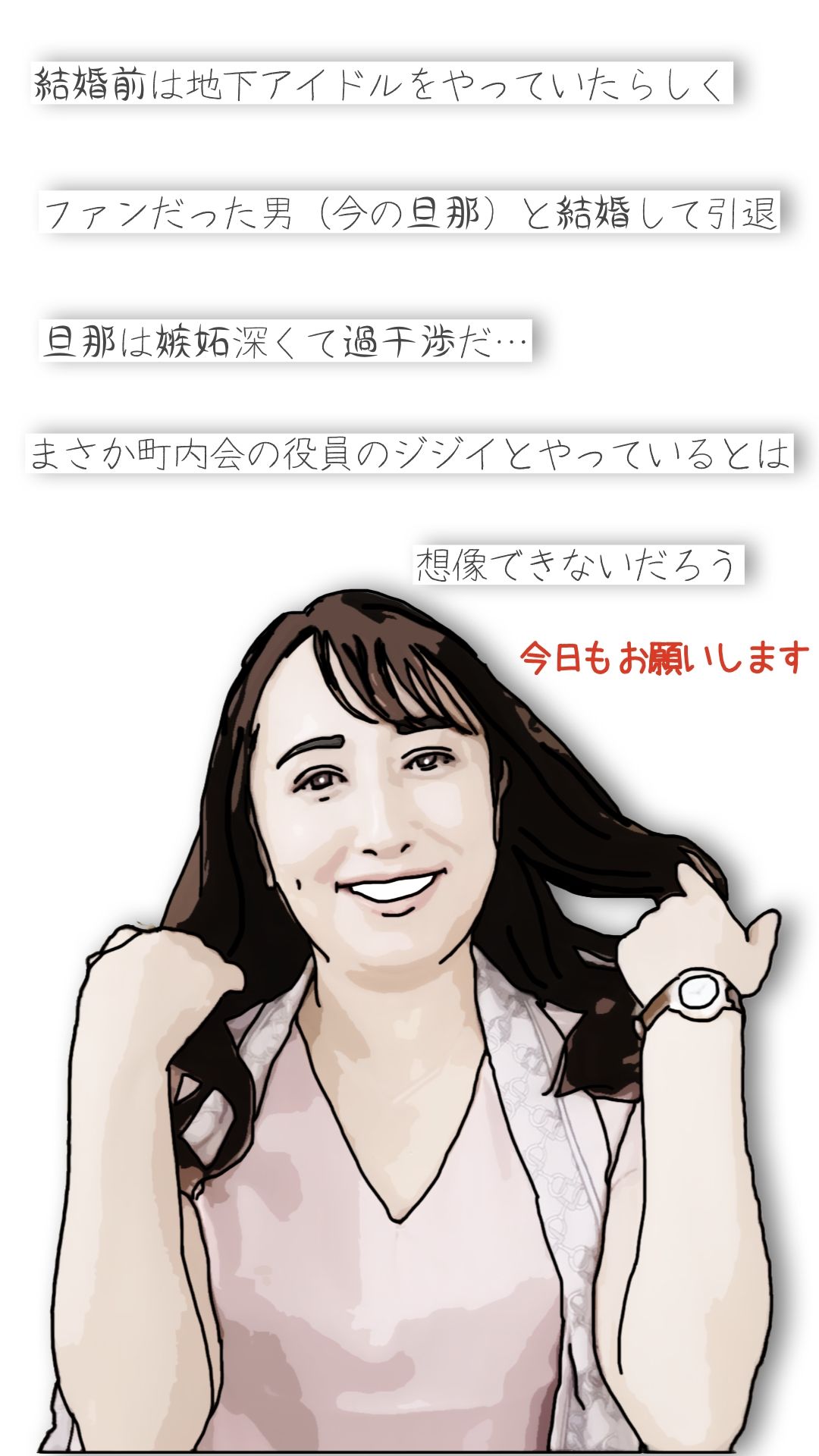 平岡さんちの奥さん（町内会役員日誌）34歳元地下アイドル - サンプル画像 5