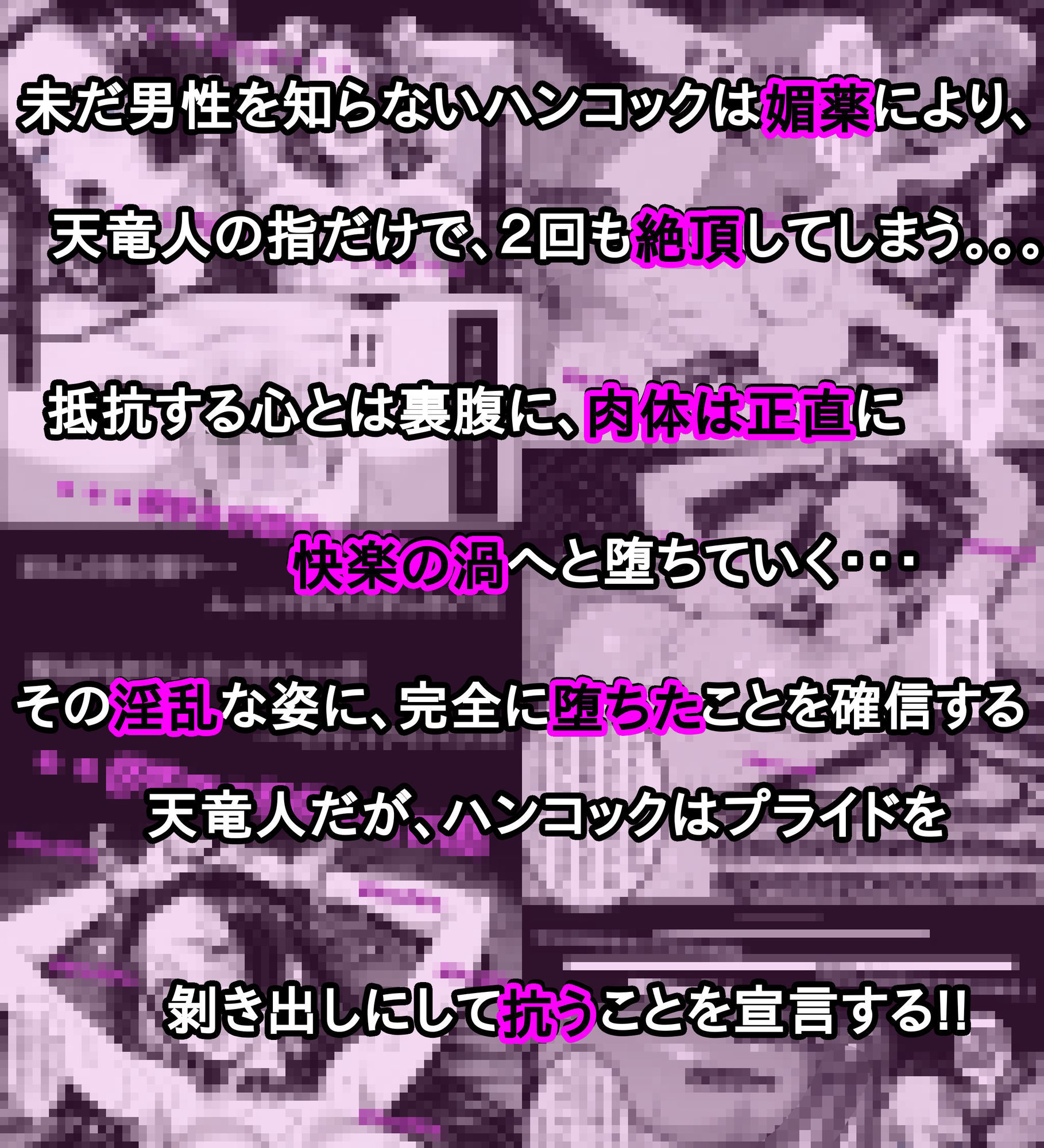 世界最高貴族の手によって快楽に堕ちた美女は海賊女帝 ボ〇・ハンコック - サンプル画像 2