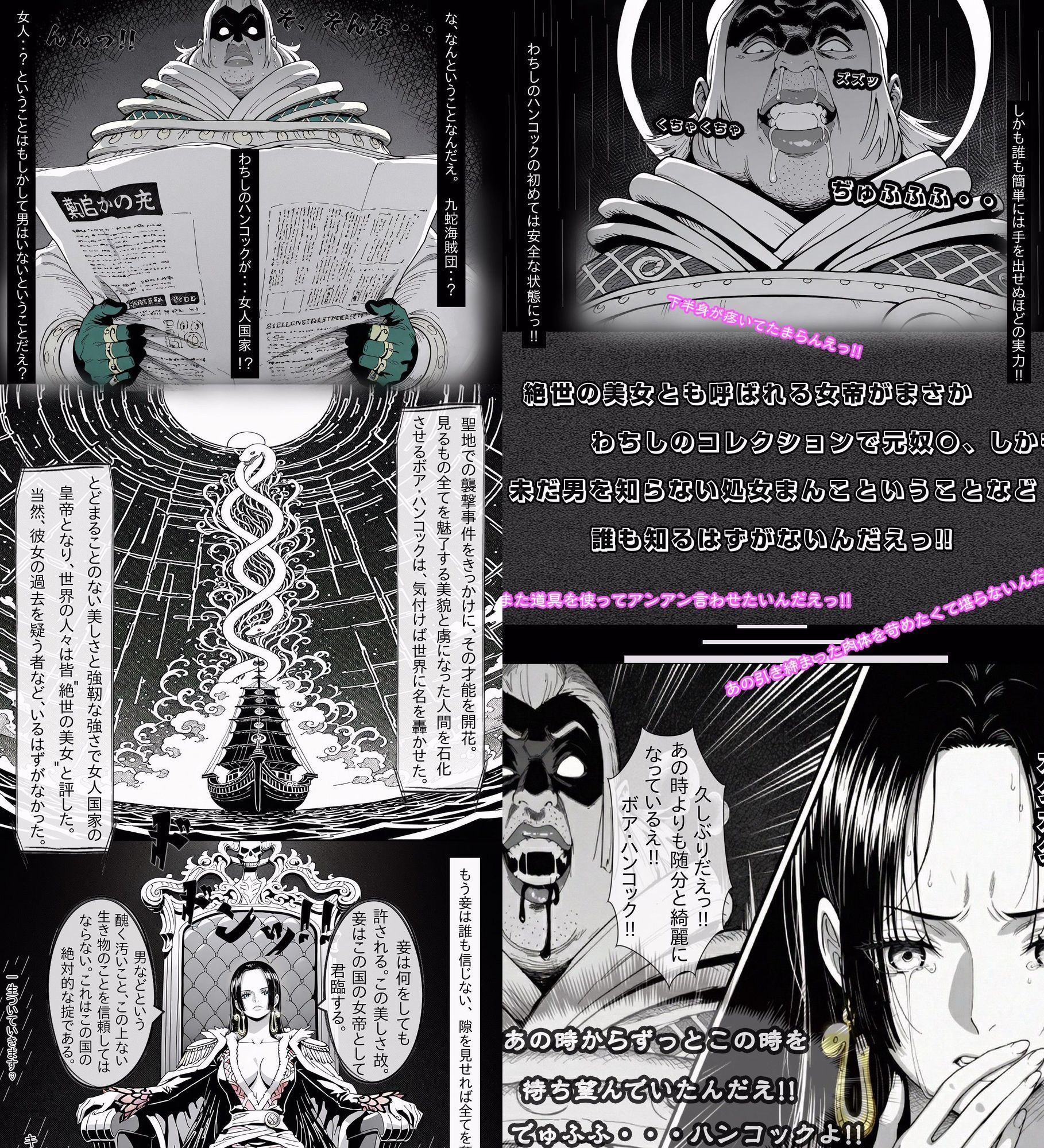 世界最高貴族の手によって快楽に堕ちた美女は海賊女帝 ボ〇・ハンコック - サンプル画像 8