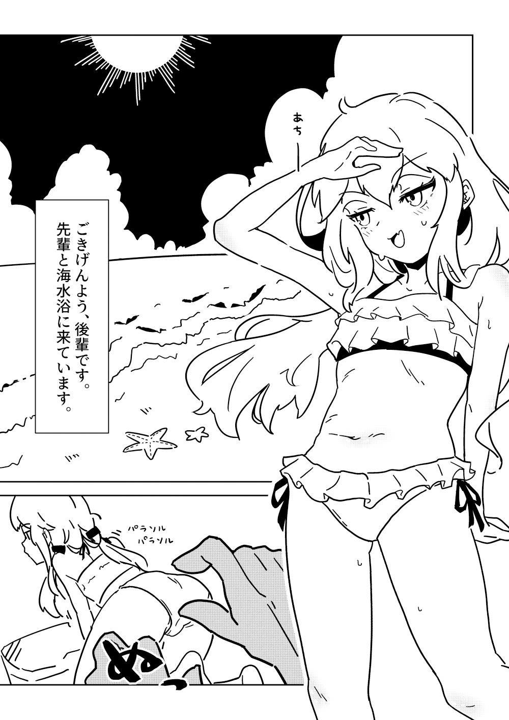 ジト目後輩ちゃんといちゃらぶ短編集 - サンプル画像 1