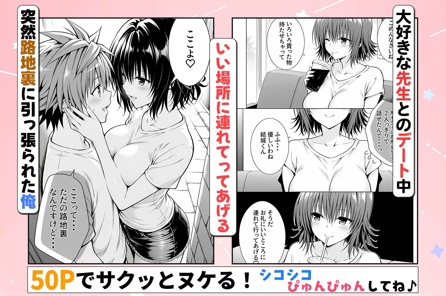 性欲がやばすぎな先生に骨抜きにされる休日〜イチャラブセックスが大好きな御門編 - サンプル画像 1