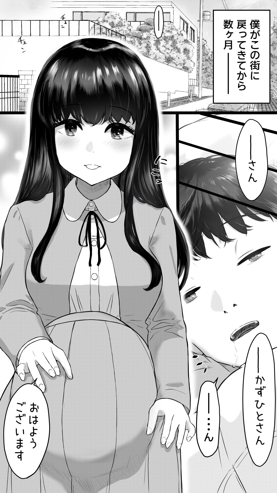 膨腹JK奉仕ちゃん。 - サンプル画像 1