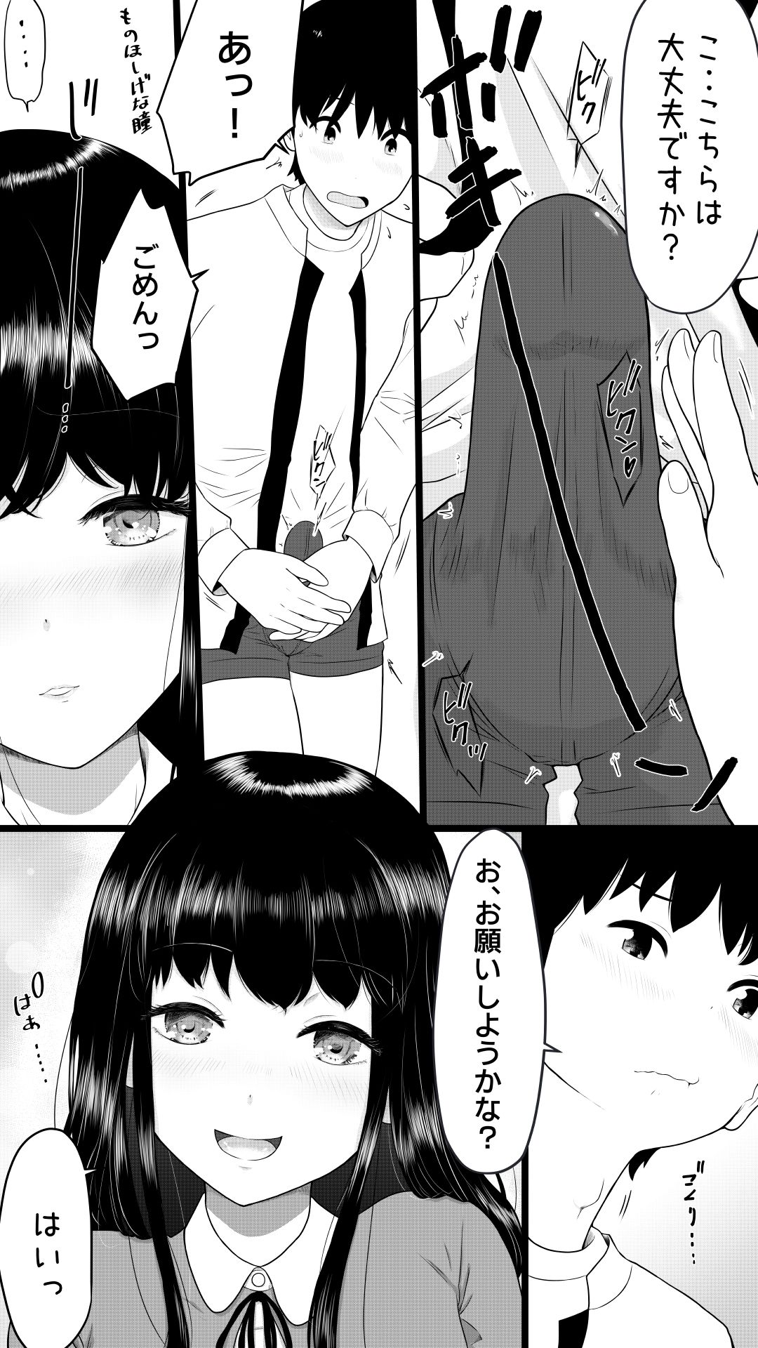 膨腹JK奉仕ちゃん。 - サンプル画像 2