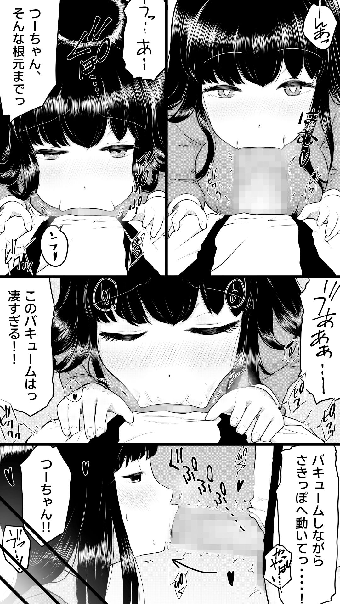 膨腹JK奉仕ちゃん。 - サンプル画像 3