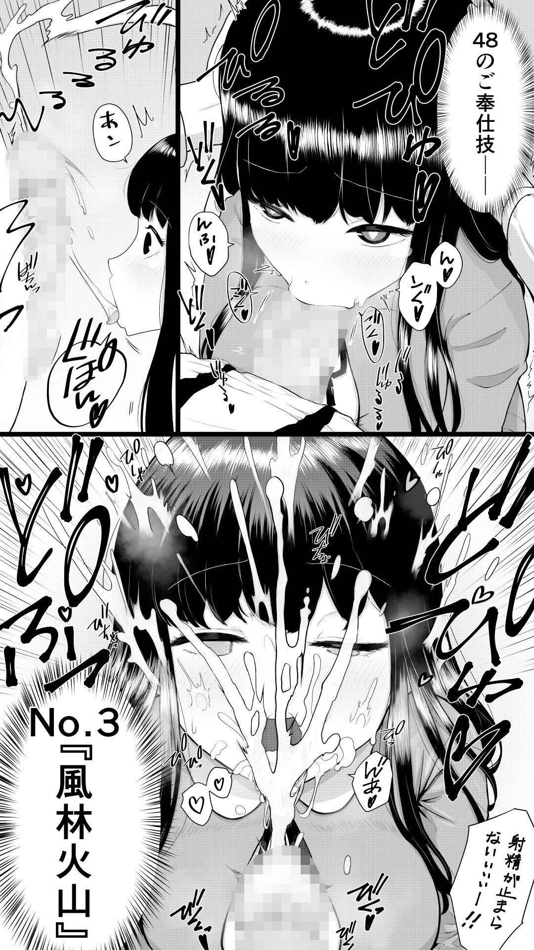 膨腹JK奉仕ちゃん。 - サンプル画像 4