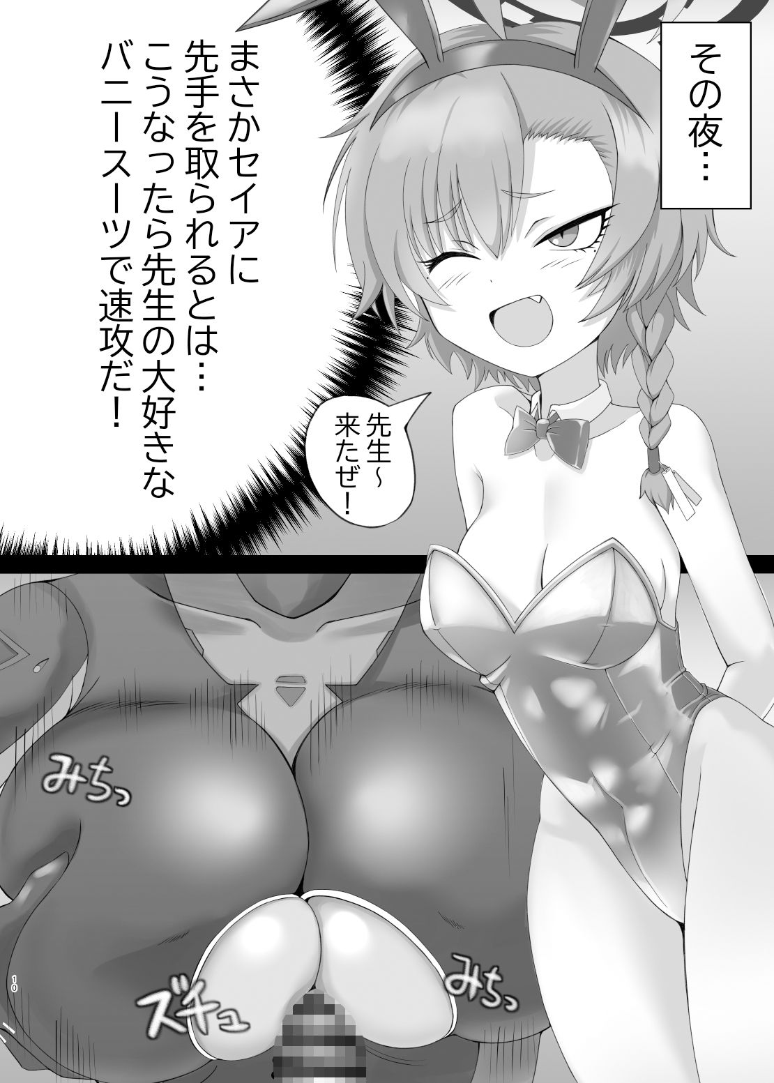 リオとネル  〜強襲セイアちゃん〜 - サンプル画像 3