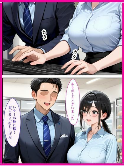 処女だった爆乳新卒社員が中出しセックスに目覚めた話 - サンプル画像 1