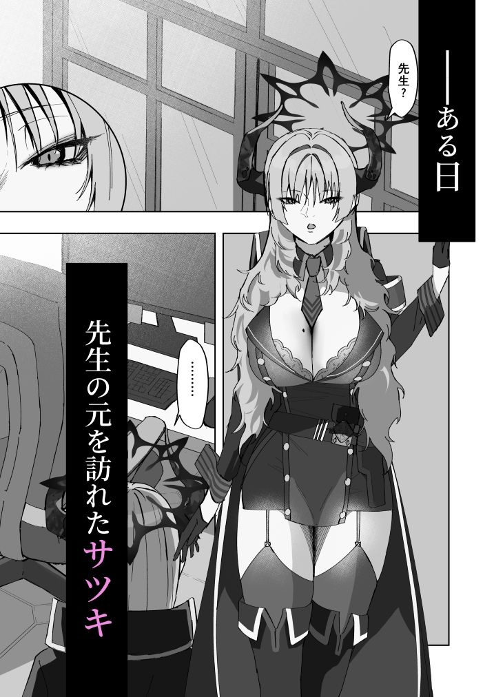 京極サツキは催●にかからない - サンプル画像 2