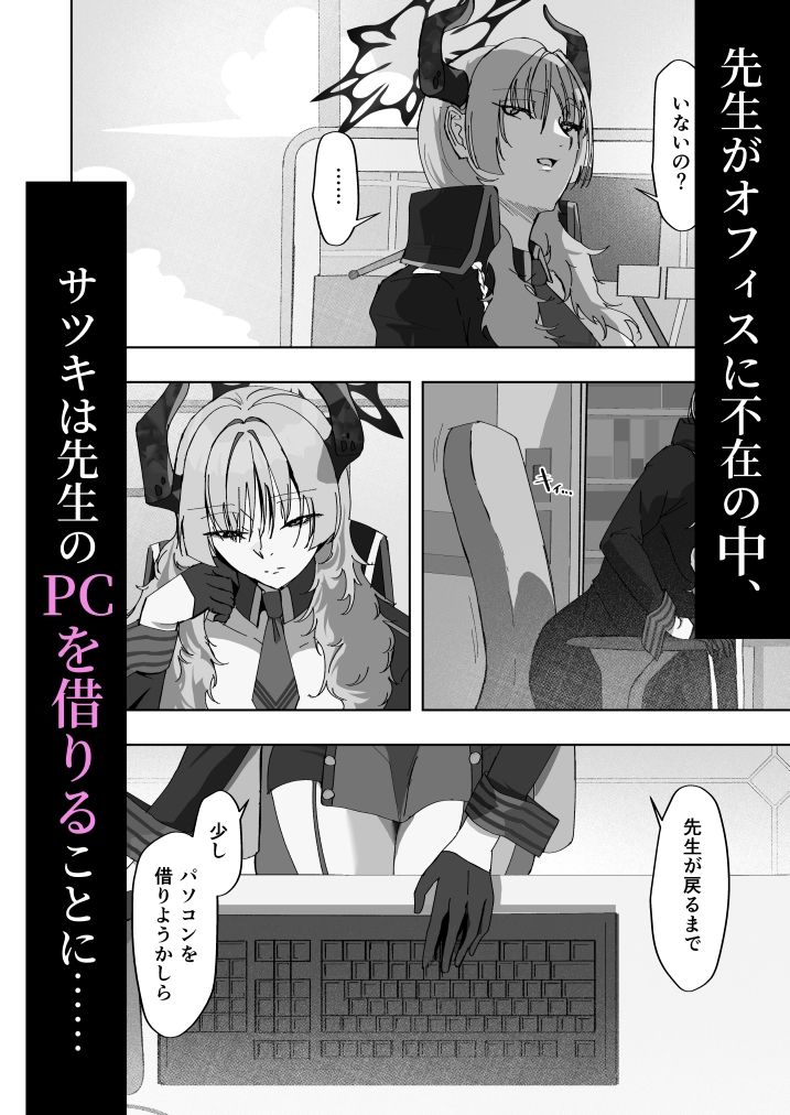 京極サツキは催●にかからない - サンプル画像 3