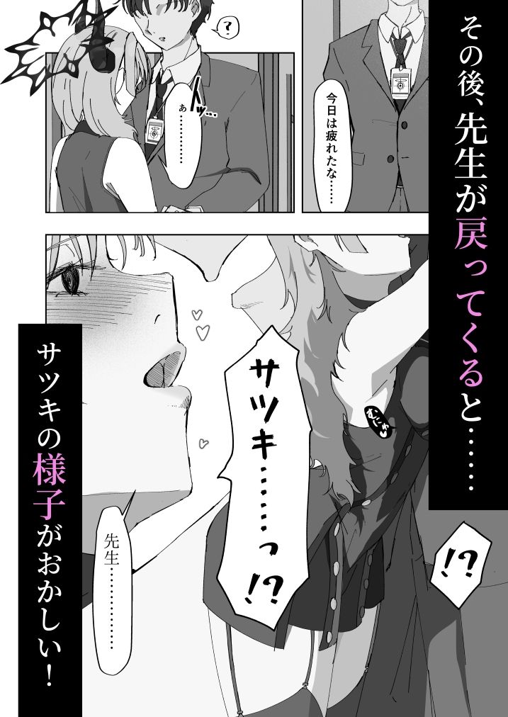 京極サツキは催●にかからない - サンプル画像 4