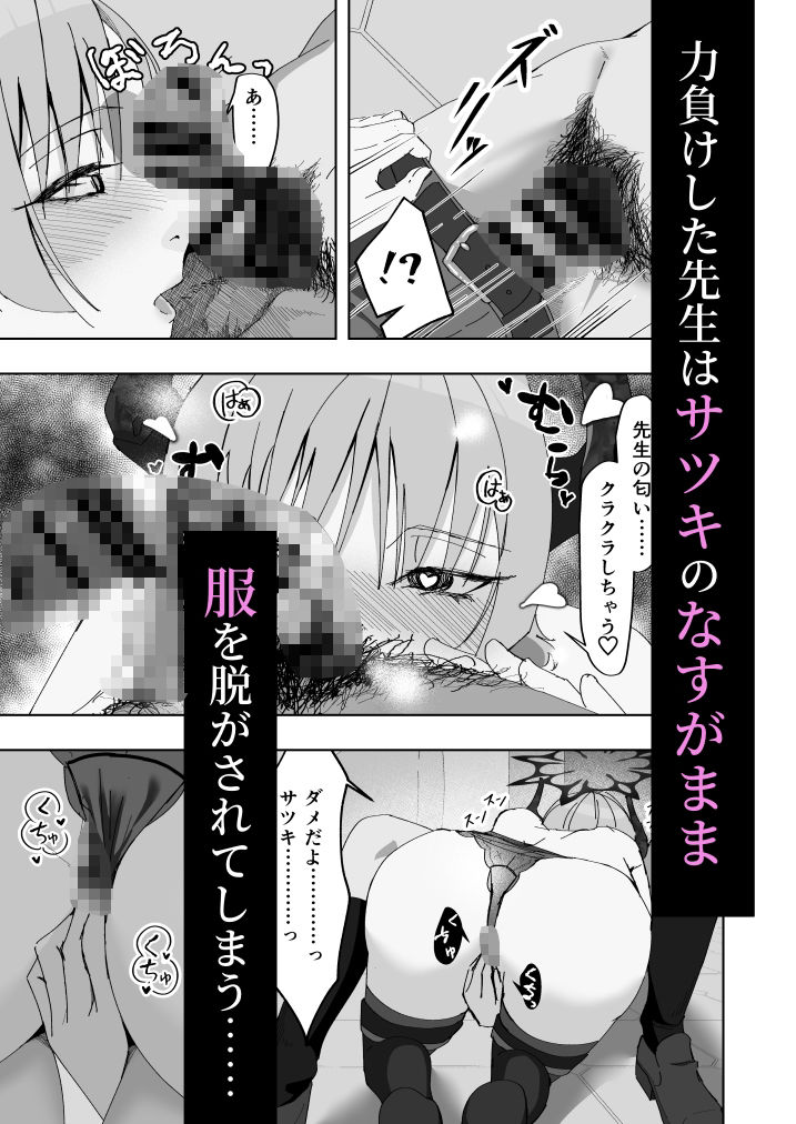 京極サツキは催●にかからない - サンプル画像 5