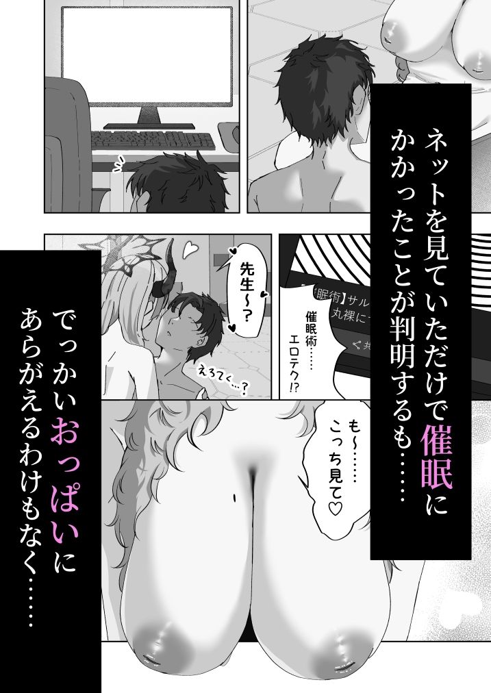 京極サツキは催●にかからない - サンプル画像 7